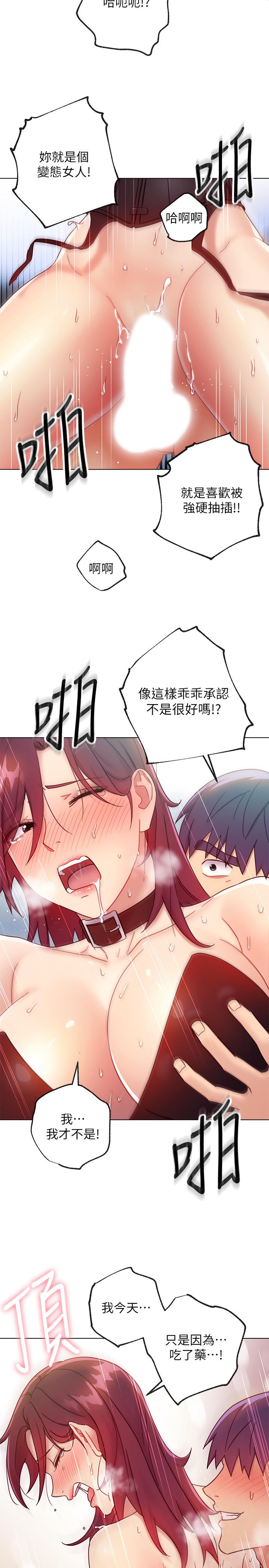 第53話-什麼女王...明明這麼淫蕩 - 第24.jpg页