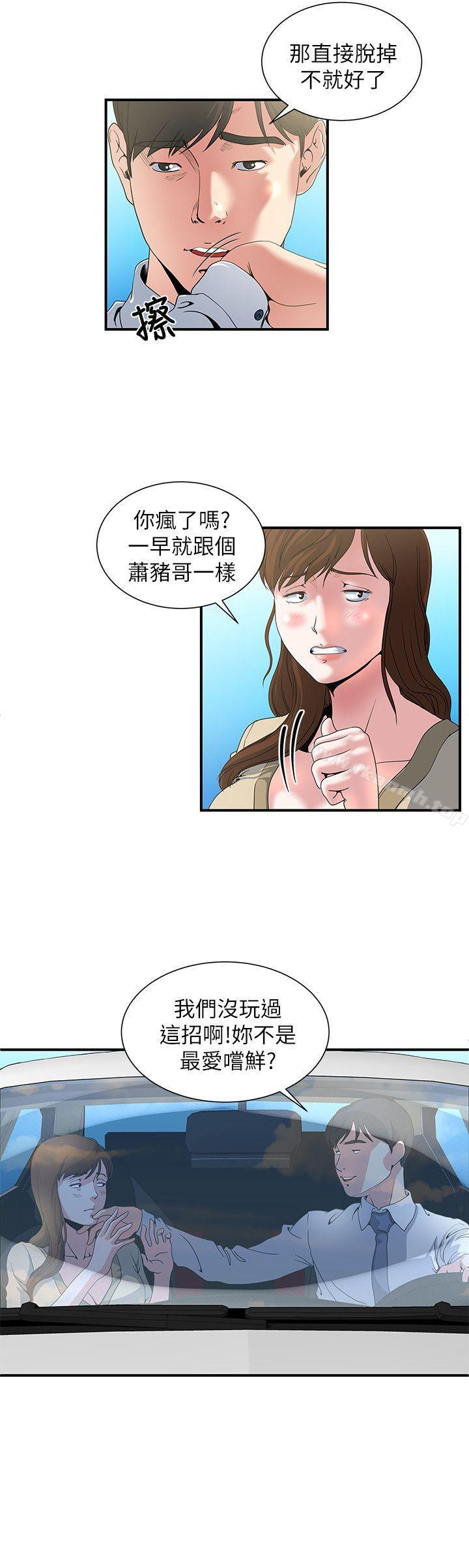 第3話-一大早發什麼情? - 第8.jpg页