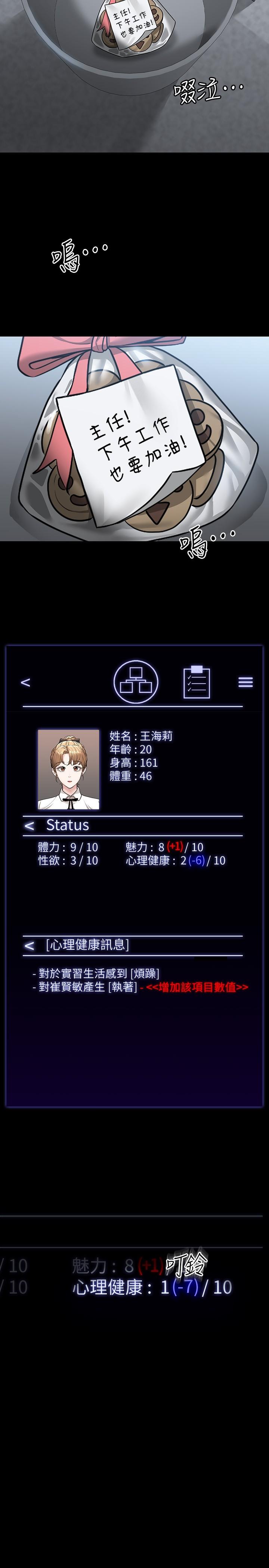 第56话-罪恶的淫蕩之躯 - 第33.jpg页