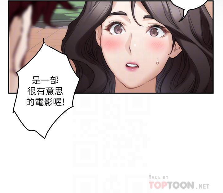 第86话-你怎么确定小桃不会乱搞 - 第6.jpg页