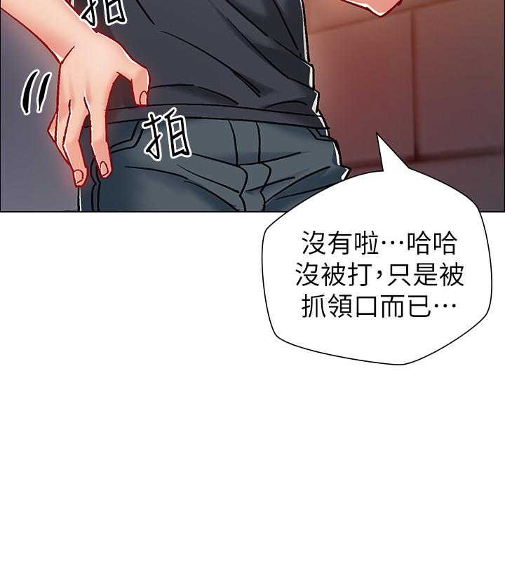 第5話-周旋於姐妹之間 - 第30.jpg页