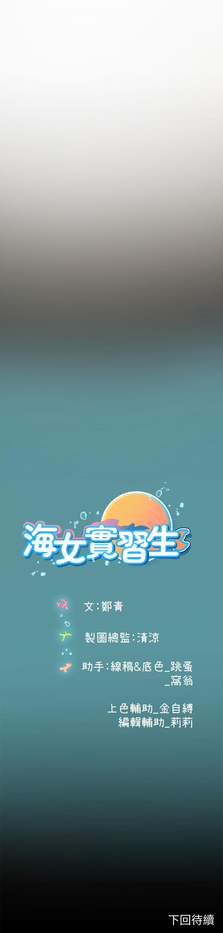 第16話-被小屁孩凌辱的女教師 - 第41.jpg页