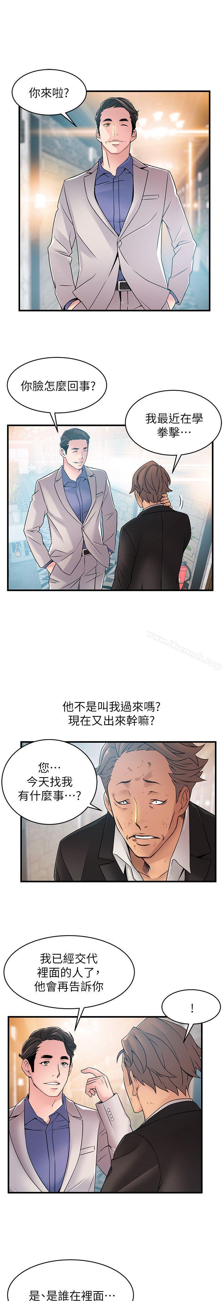 第33話-讓尹尚修吃驚的場面 - 第23.jpg页