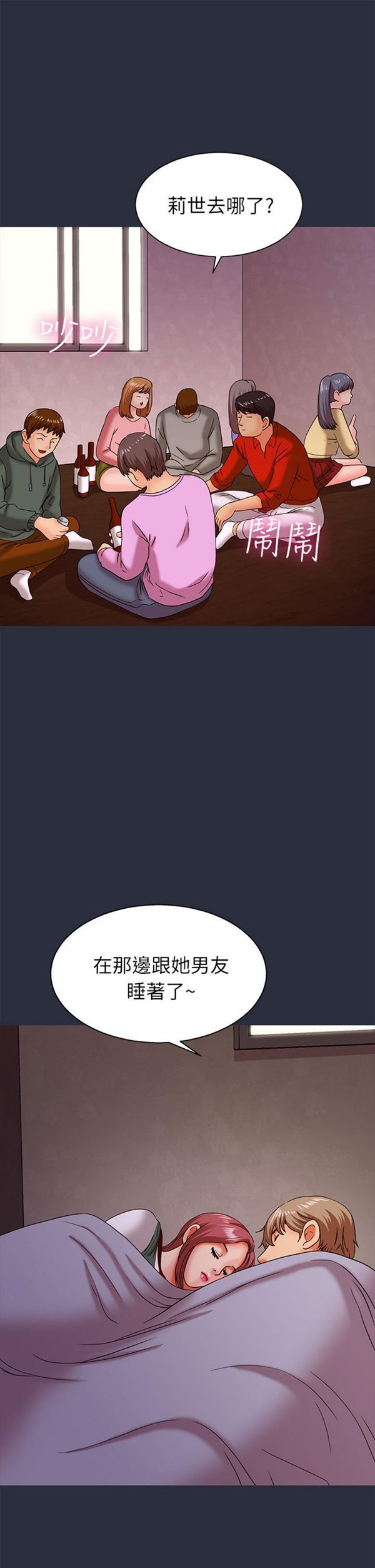 第 16 话