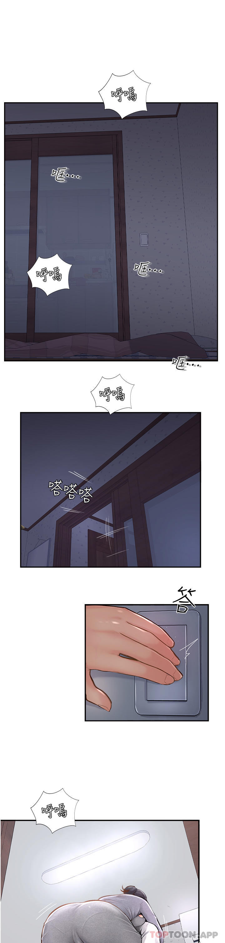 第17话-放下戒心的酒醉老闆娘 - 第31.jpg页