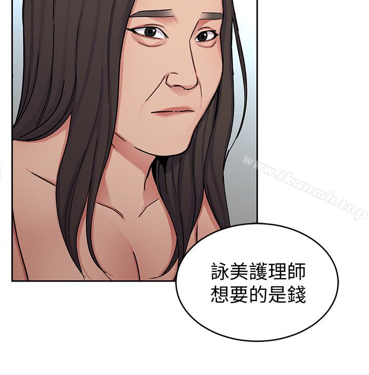 第29話-像禽獸一樣交配吧 - 第30.jpg页