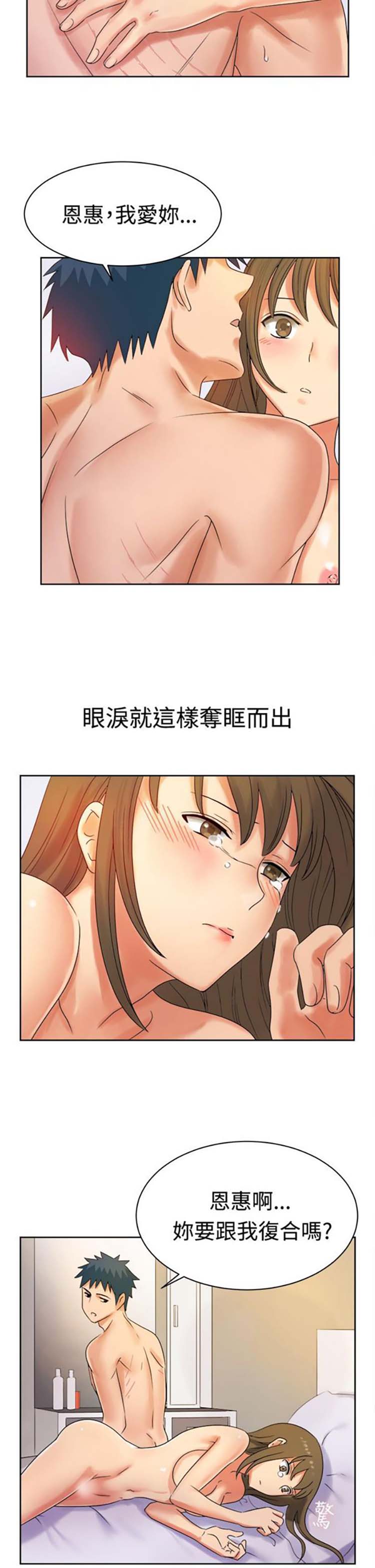 第 12 话 - 第9.jpg页