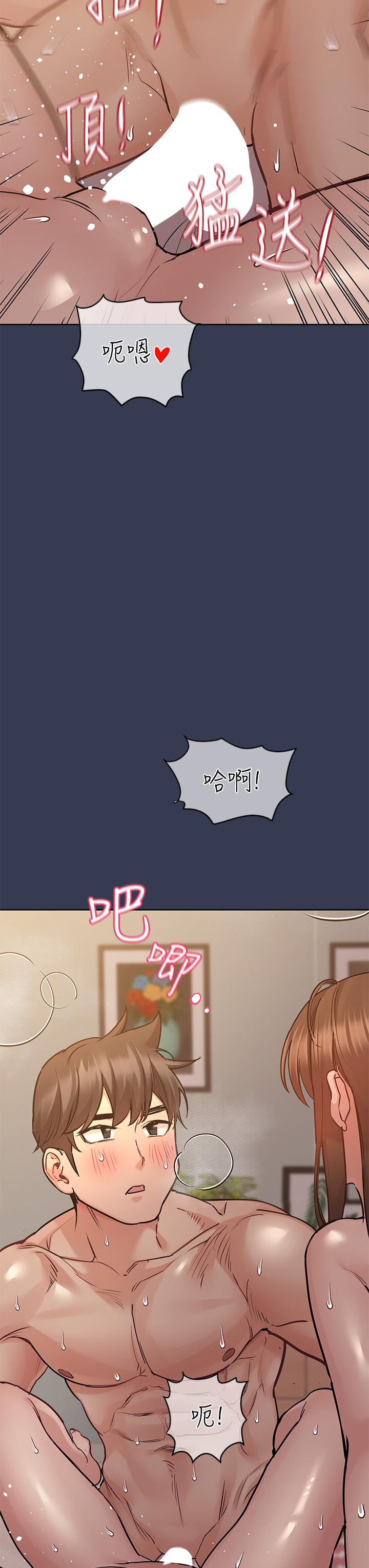 第52話-一次戰兩女的志鈞 - 第3.jpg页