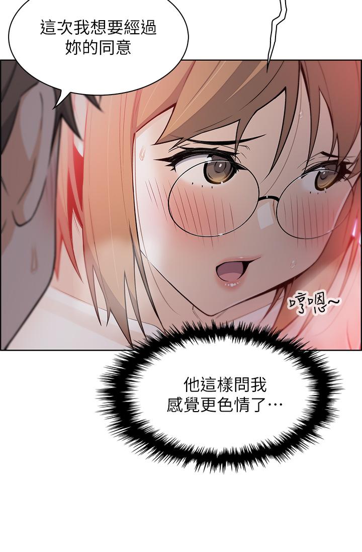 第8話-我還想再跟你做一次 - 第47.jpg页