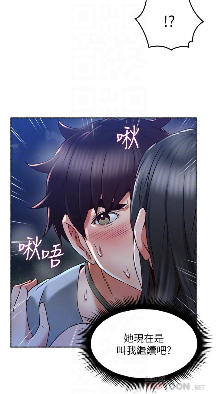 第49話-一起享用吧 - 第12.jpg页