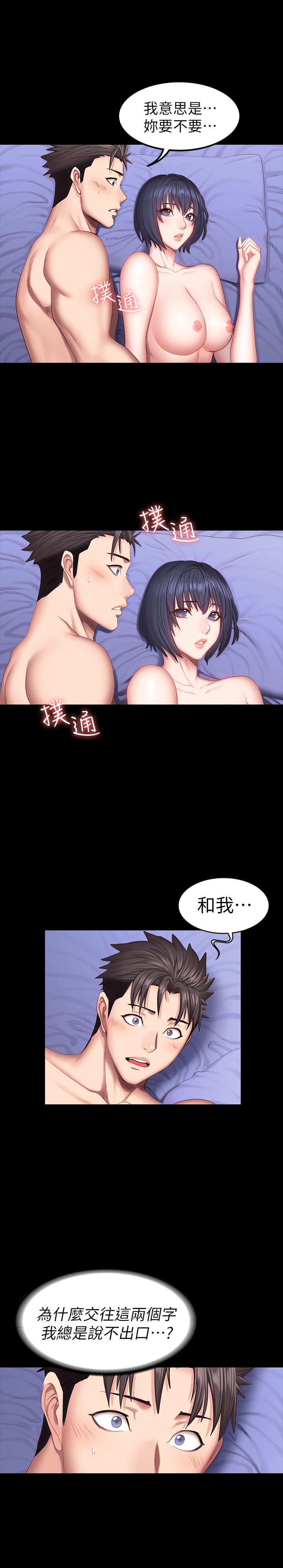 第37話-和以晨度過了夢幻的一夜 - 第26.jpg页