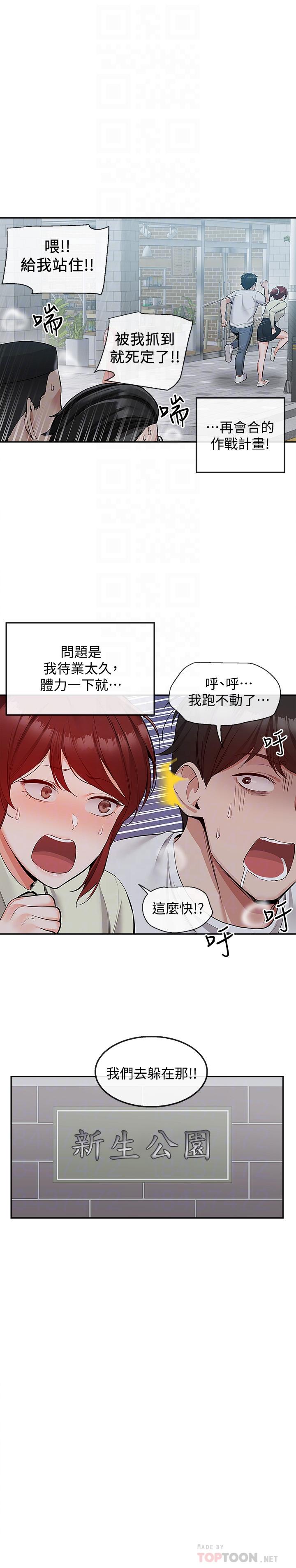 第48話-盼望已久的兩人獨處 - 第10.jpg页