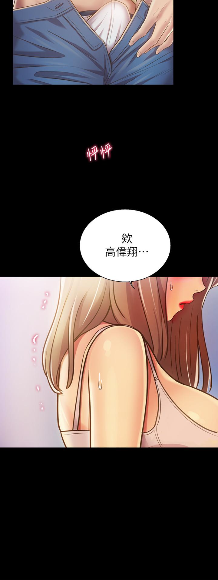 第30話-都來摩鐵了哪能直接回家 - 第44.jpg页