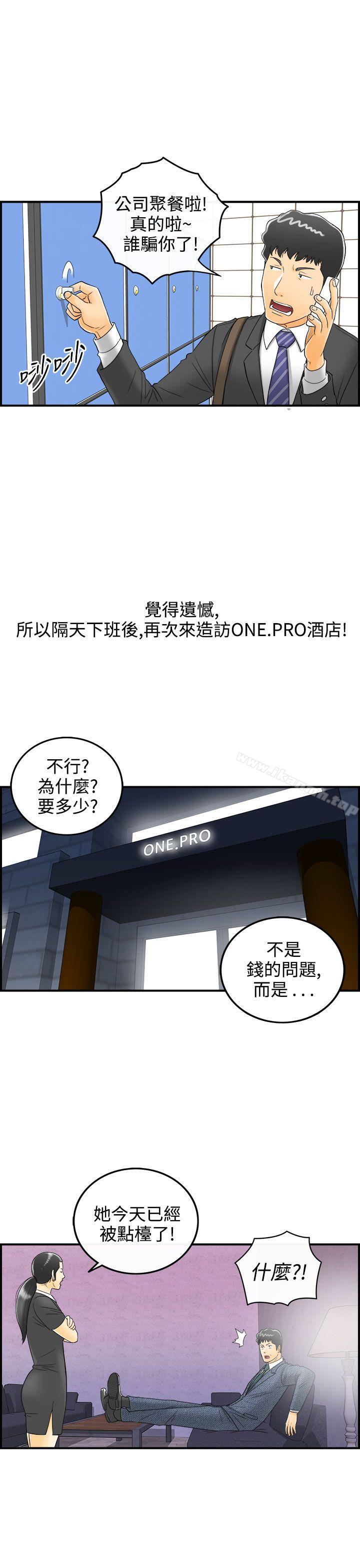 第4话-乐透老公(4) - 第13.jpg页