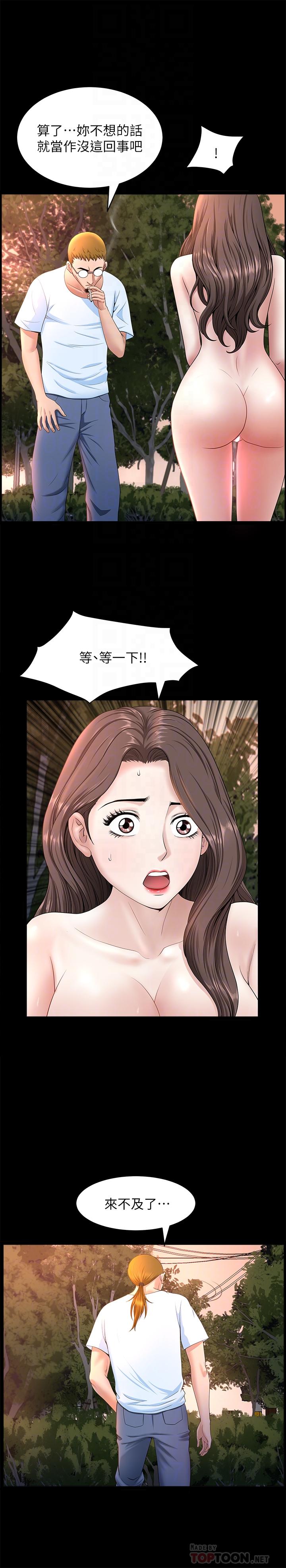 第27話-雖然很羞恥，但也沒辦法 - 第4.jpg页