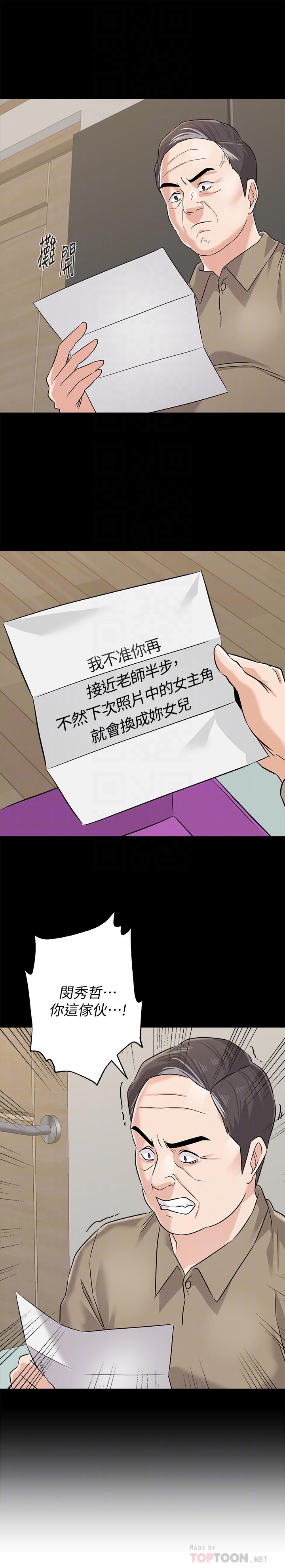 第78话-雄性的疯狂举动 - 第12.jpg页