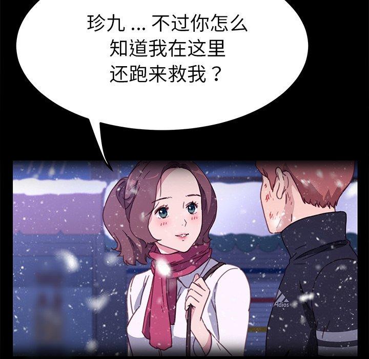 第55话 - 第66.jpg页