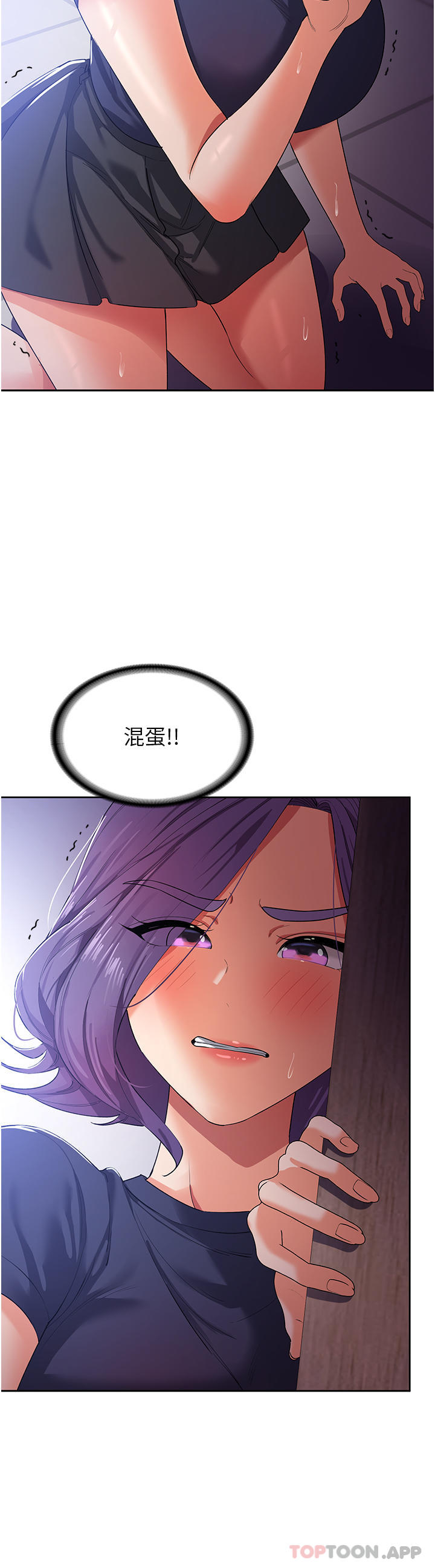 第10话-再粗暴一点 - 第32.jpg页