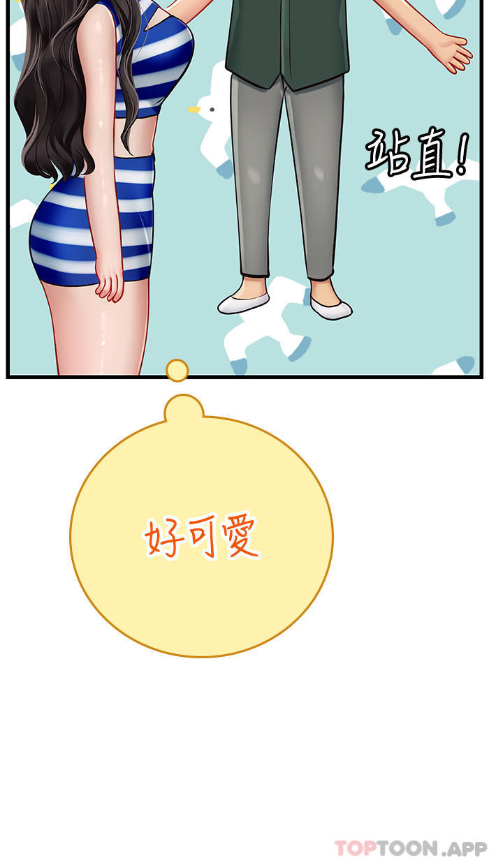 第51话-光浩哥…我还没满足 - 第45.jpg页