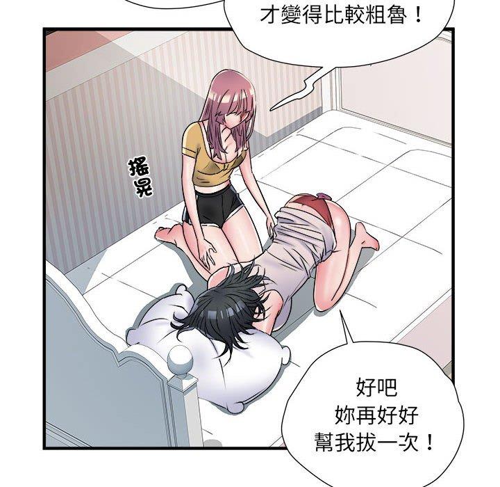 第57话 - 第86.jpg页