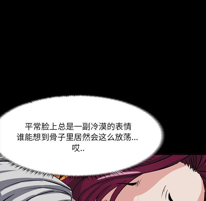 第 3 话 - 第68.jpg页
