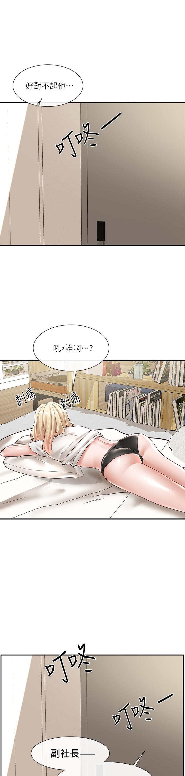 第58話-我來告訴你昨晚發生什麼事 - 第2.jpg页
