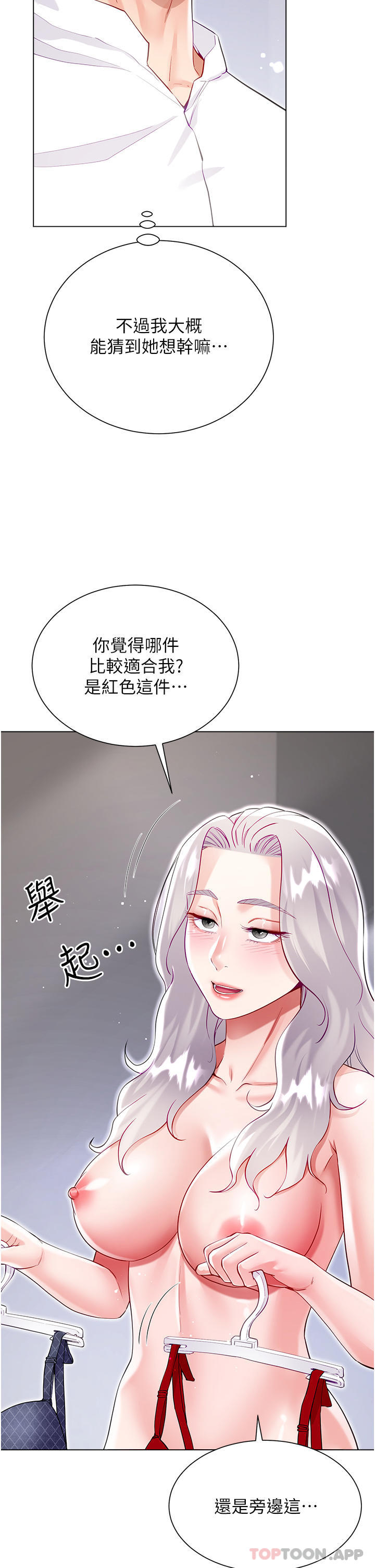 第49话-跟大嫂来发晨炮 - 第7.jpg页