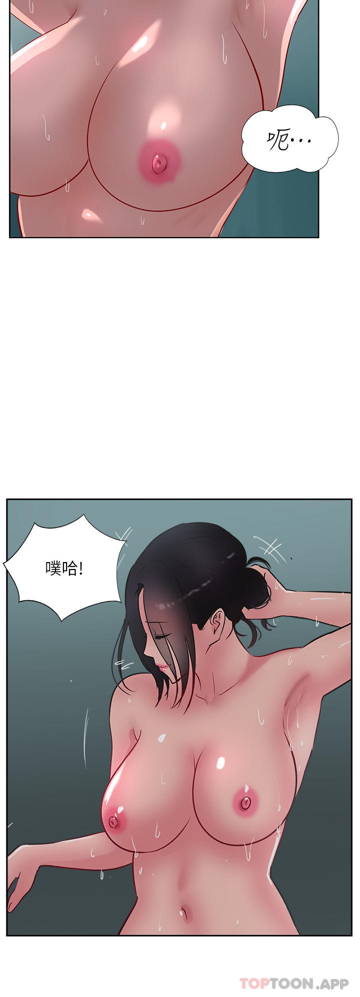 第40话-对老闆娘的脸大爆射 - 第7.jpg页