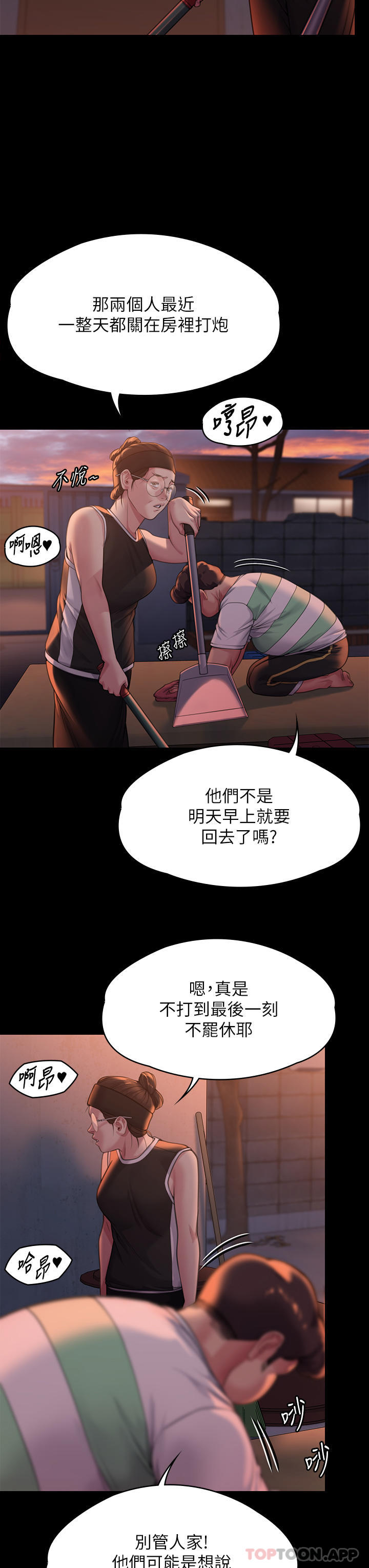 第279话-纸终究包不住火 - 第33.jpg页