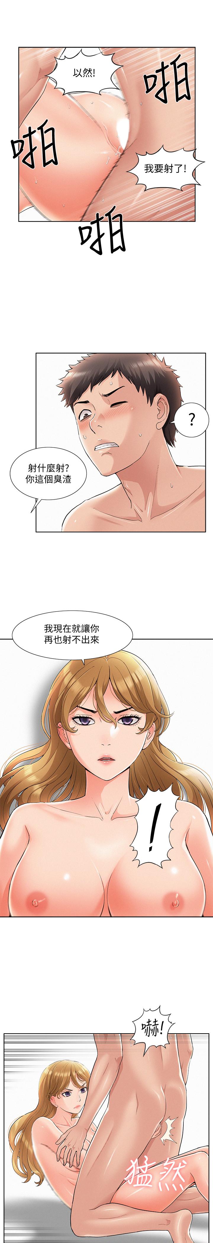 第49話-治療時間 - 第5.jpg页