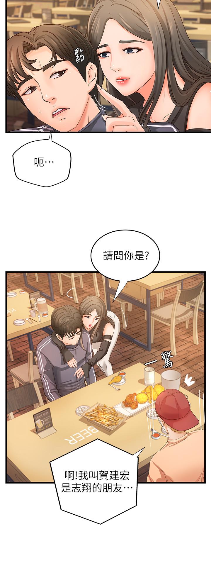 第13話-燃起征服欲 - 第7.jpg页