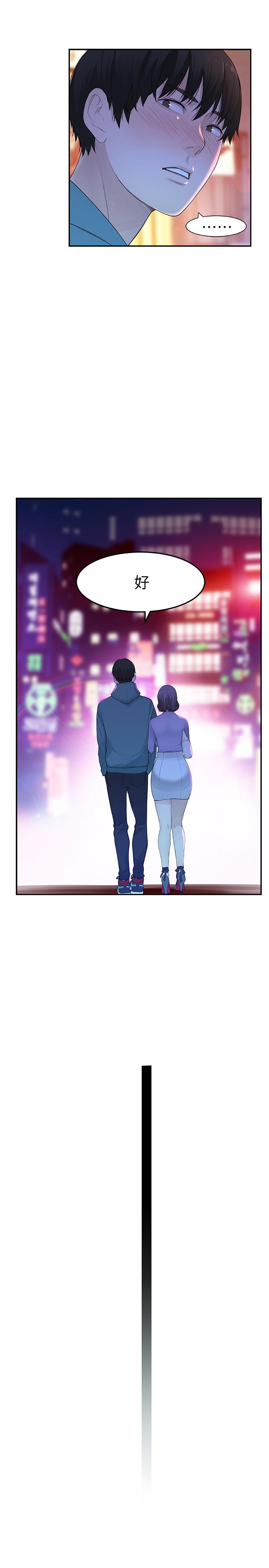 第10话-出乎意料的告白与爱爱 - 第13.jpg页