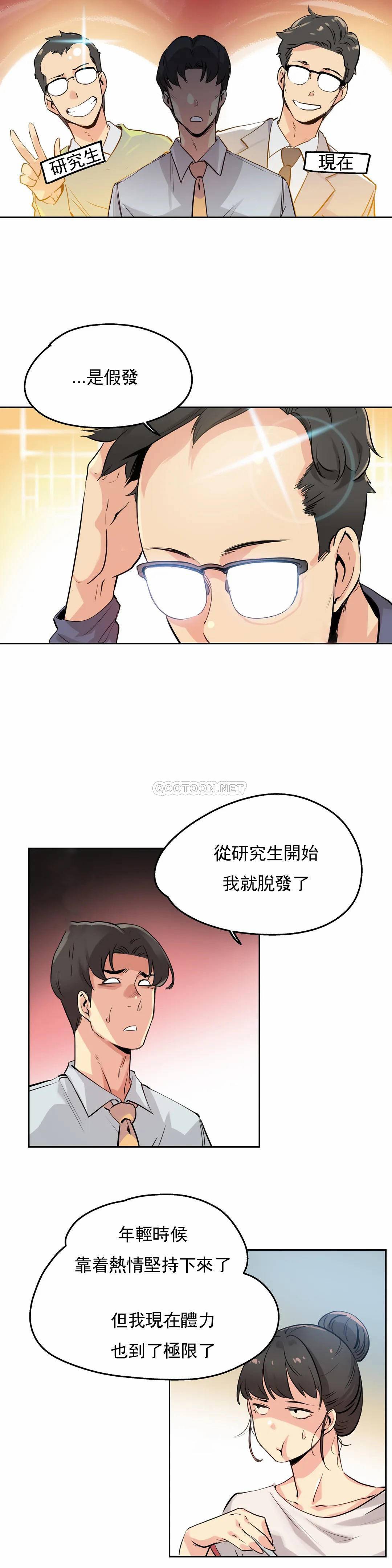 第20话 - 第5.jpg页