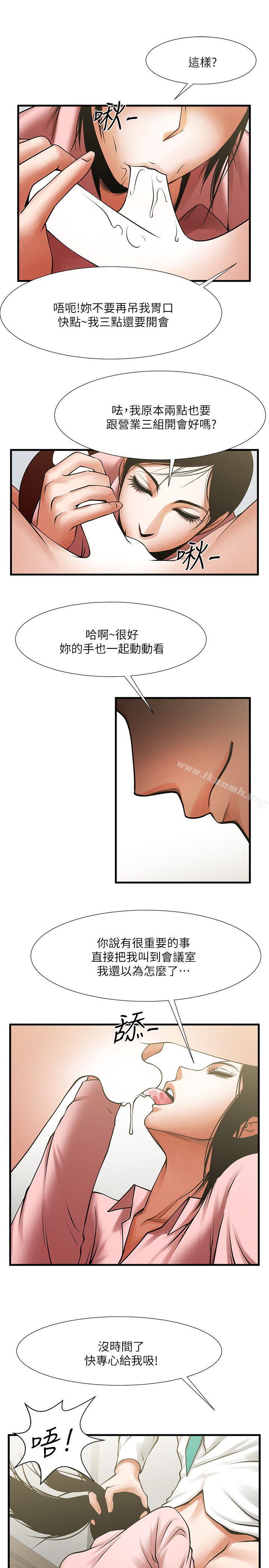 第26話-金課長隨便對待友真的原因 - 第8.jpg页