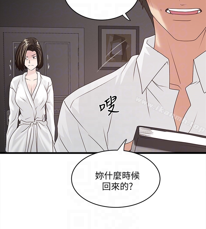 第39话-你们两个在干什么?! - 第19.jpg页
