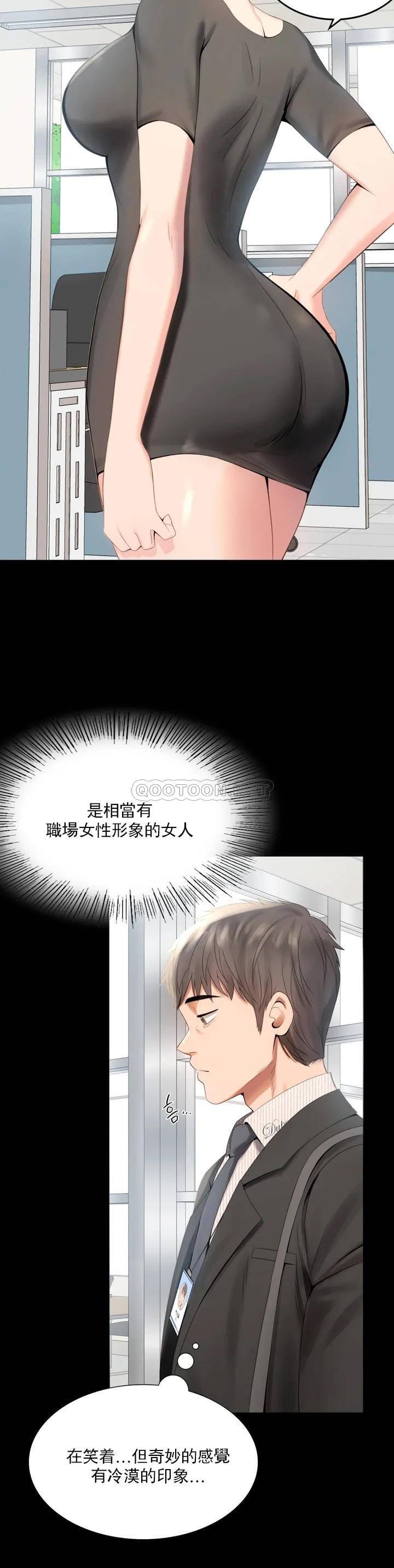 第1话-再喝一杯吧 - 第25.jpg页