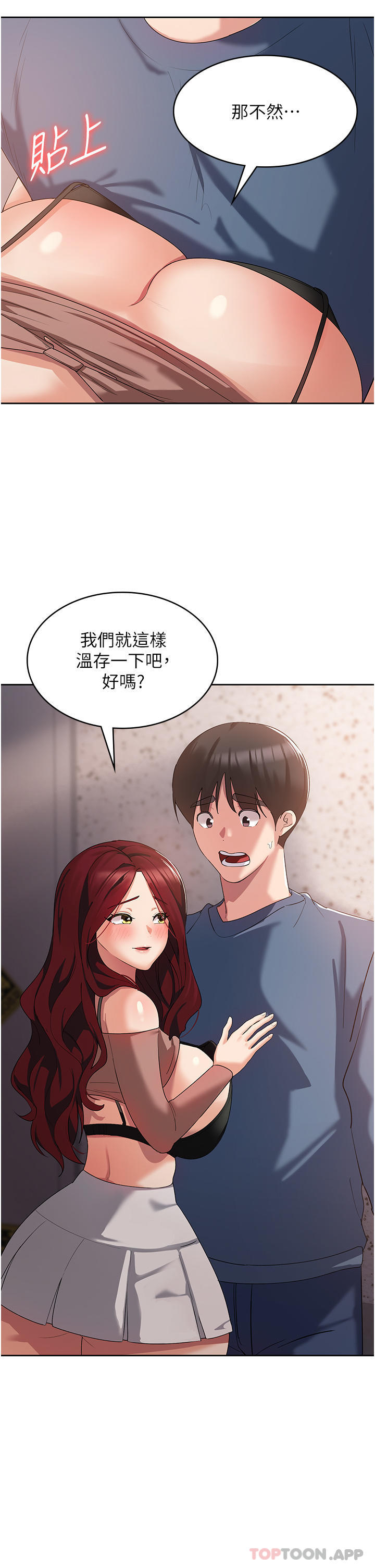 第6话-我们到旁边巷子吃香肠 - 第42.jpg页