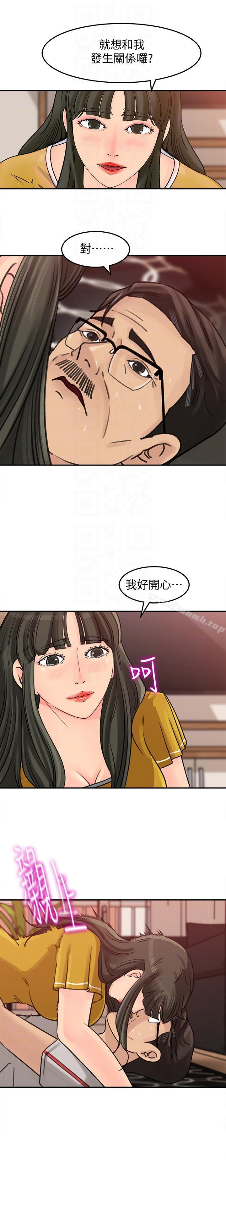 第17話-獸性大發的薇娜 - 第23.jpg页