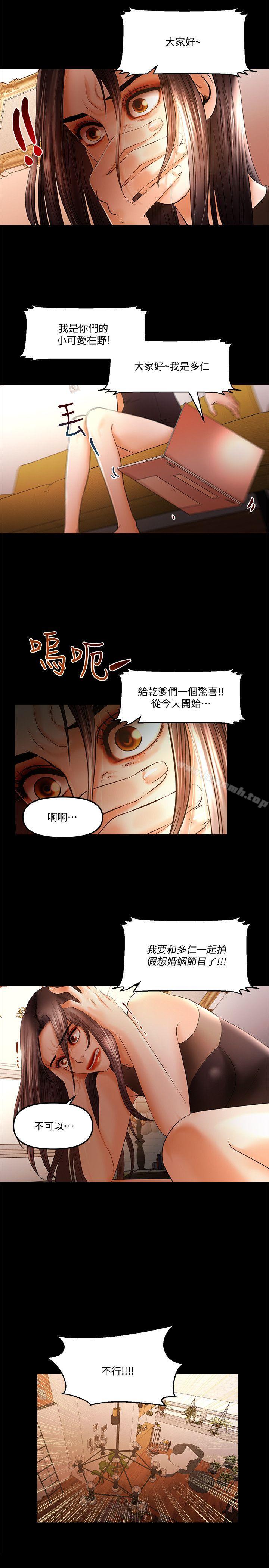 第18话-能满足头号粉丝的技能 - 第15.jpg页