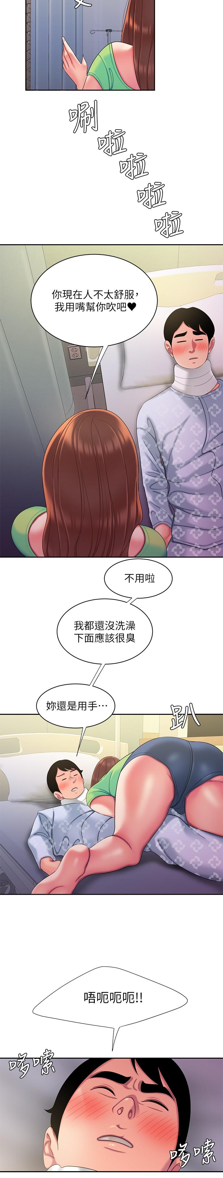 第53話-在同張床上與兩個女人做 - 第19.jpg页