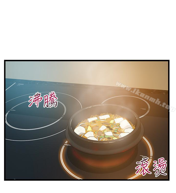 第47话-誰來救救我…! - 第4.jpg页