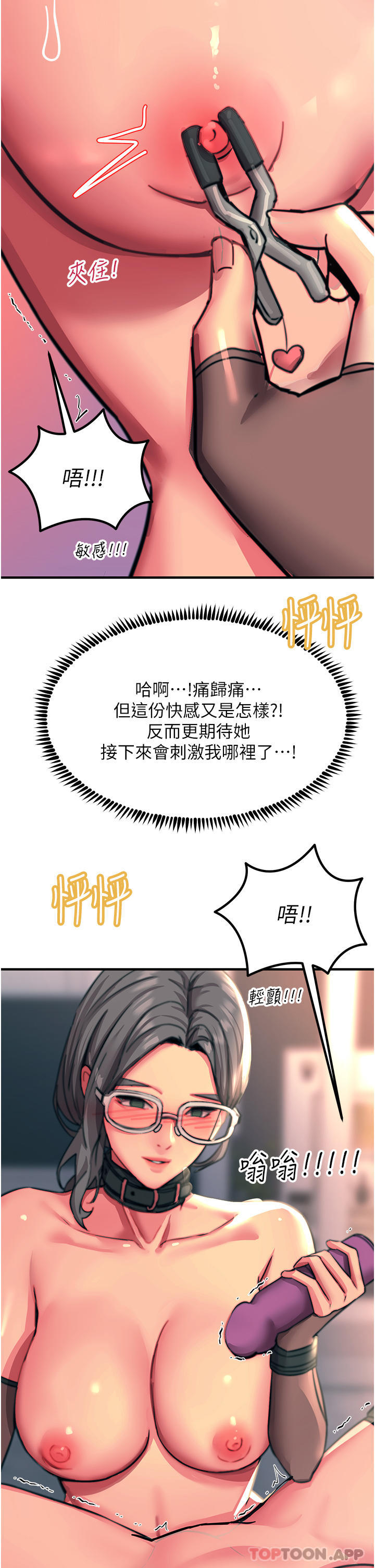 第47话-只有主人才能满足我 - 第41.jpg页