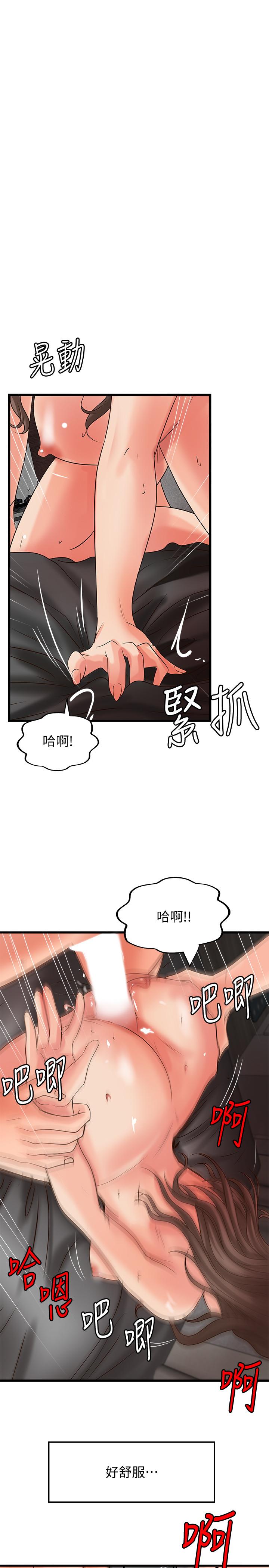 第25話-拋開姐弟的身份 - 第15.jpg页