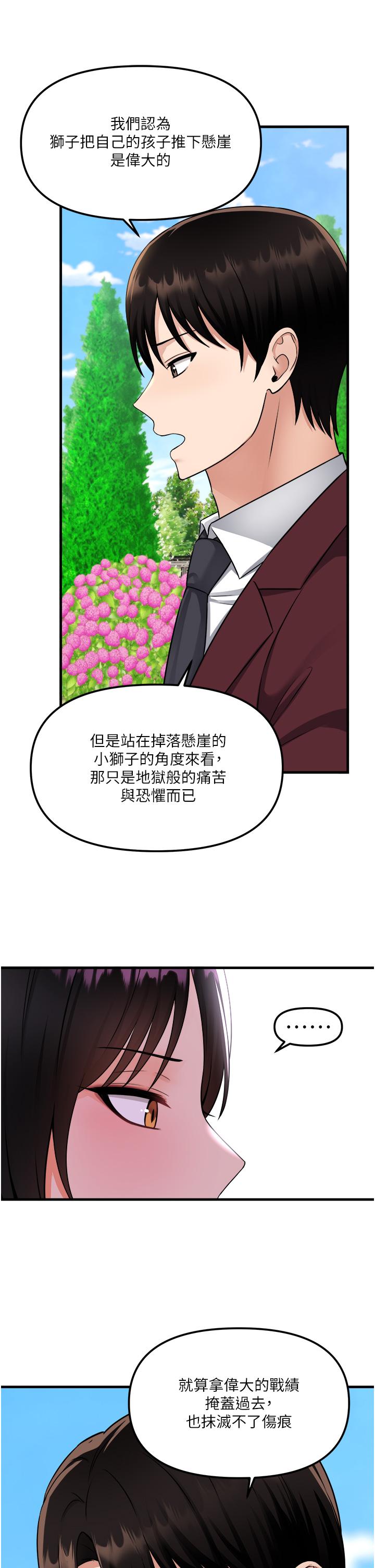 第52話-突如其來的好感 - 第30.jpg页