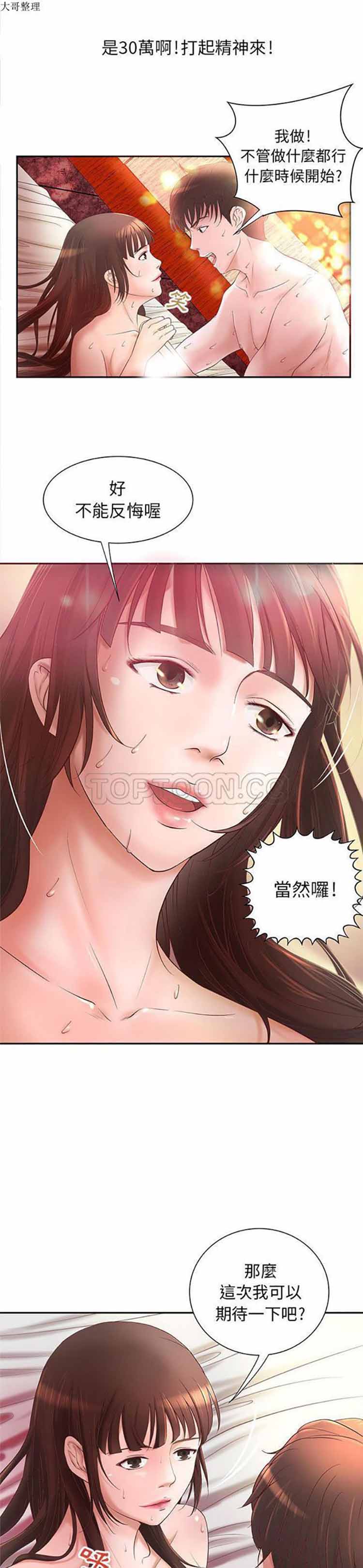 第 3 话 - 第10.jpg页