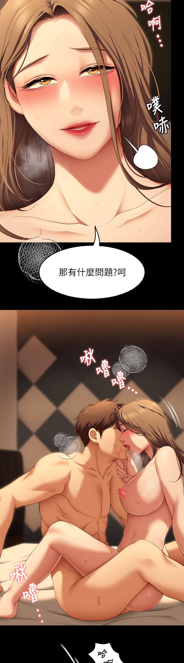 第38話-請端出更棒的料理給我 - 第35.jpg页