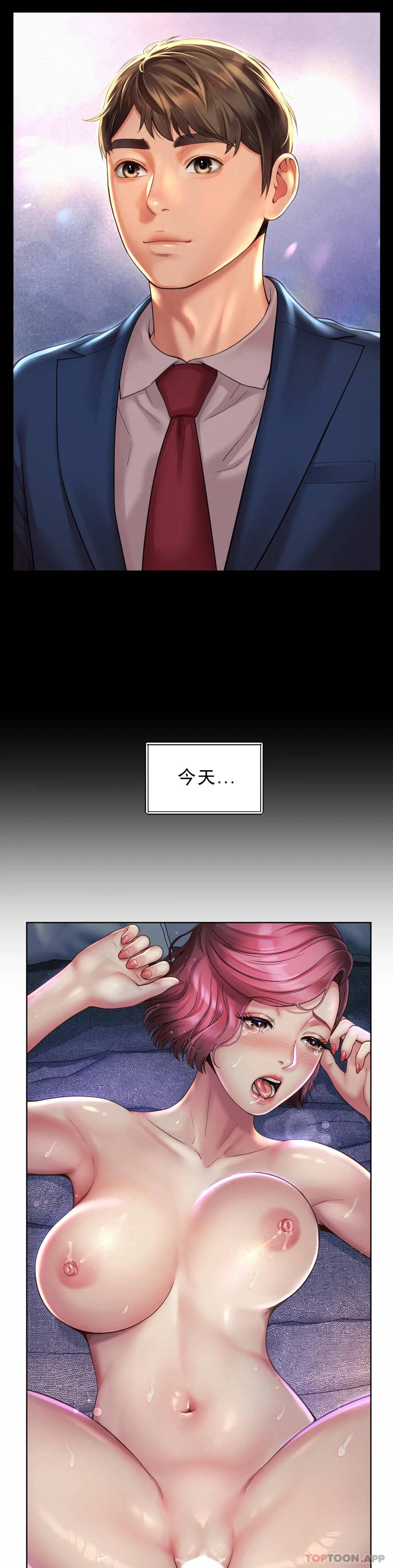 第5话-喜欢...东赫 - 第25.jpg页