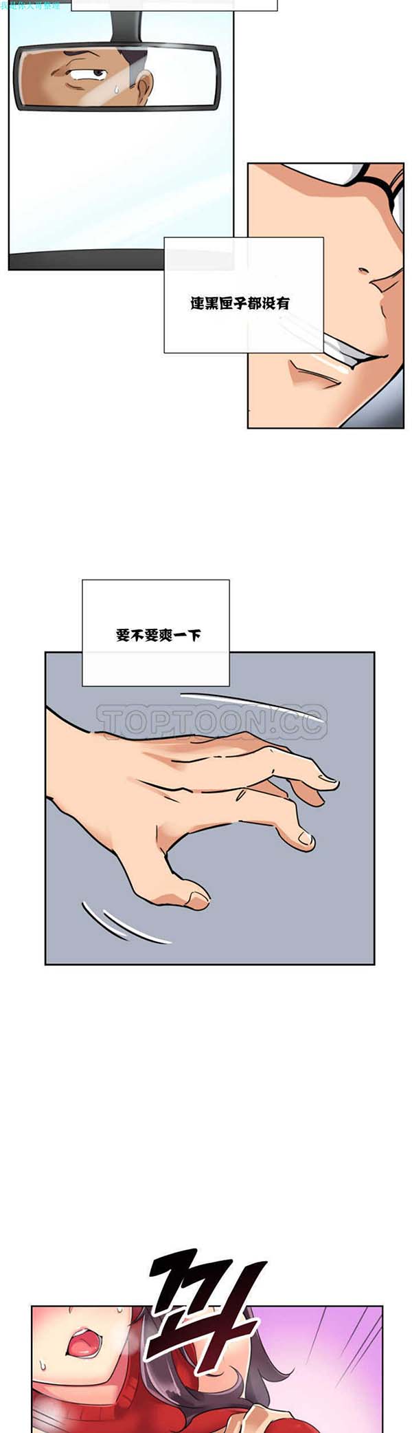 第 14 话 - 第6.jpg页