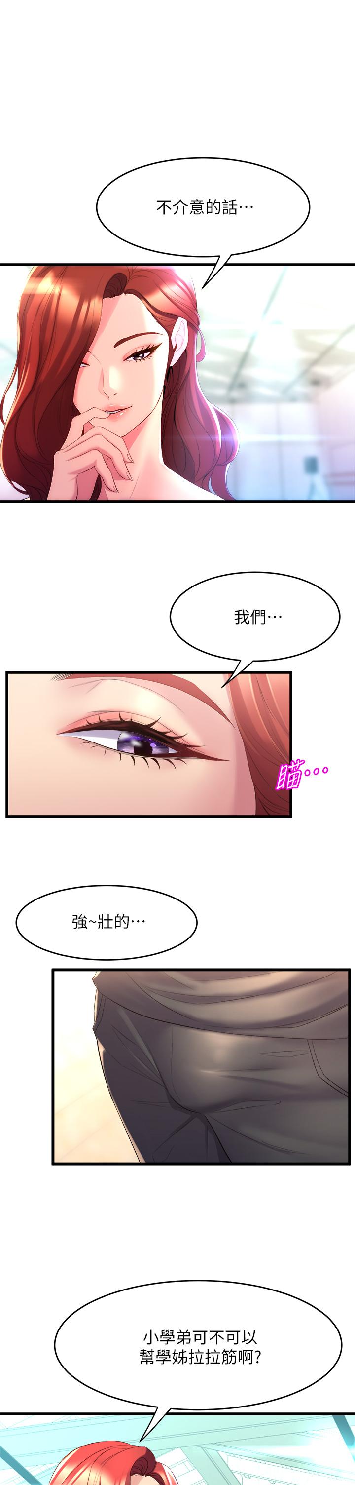 第4話-用身體來道歉 - 第61.jpg页