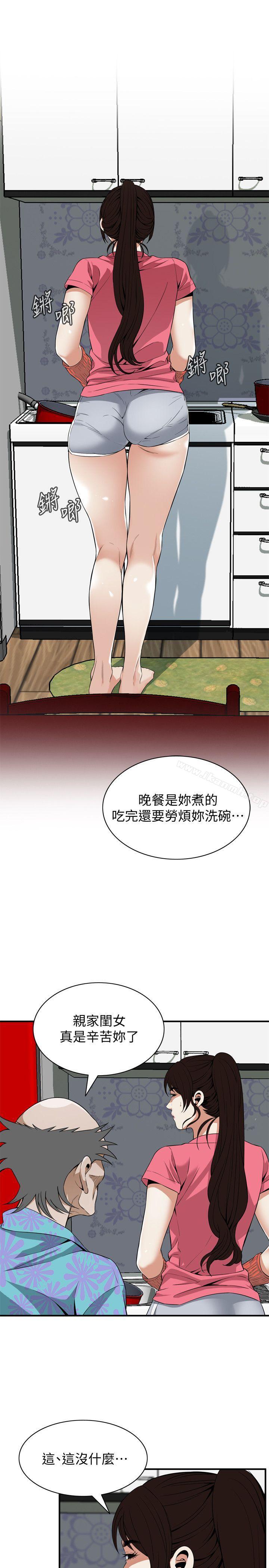 第124話-家裡只有我跟妳 - 第20.jpg页